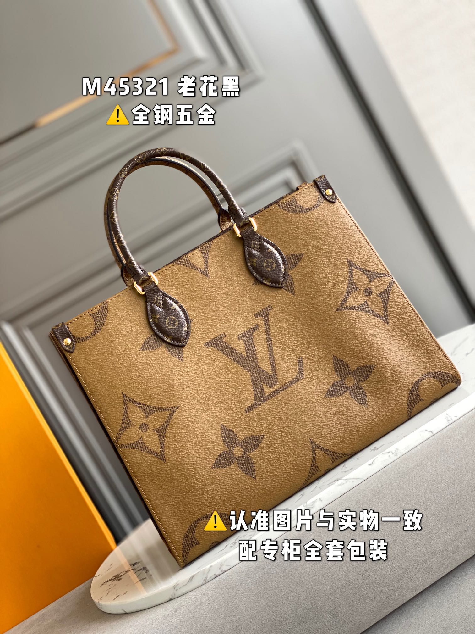 LV Shopping Bags